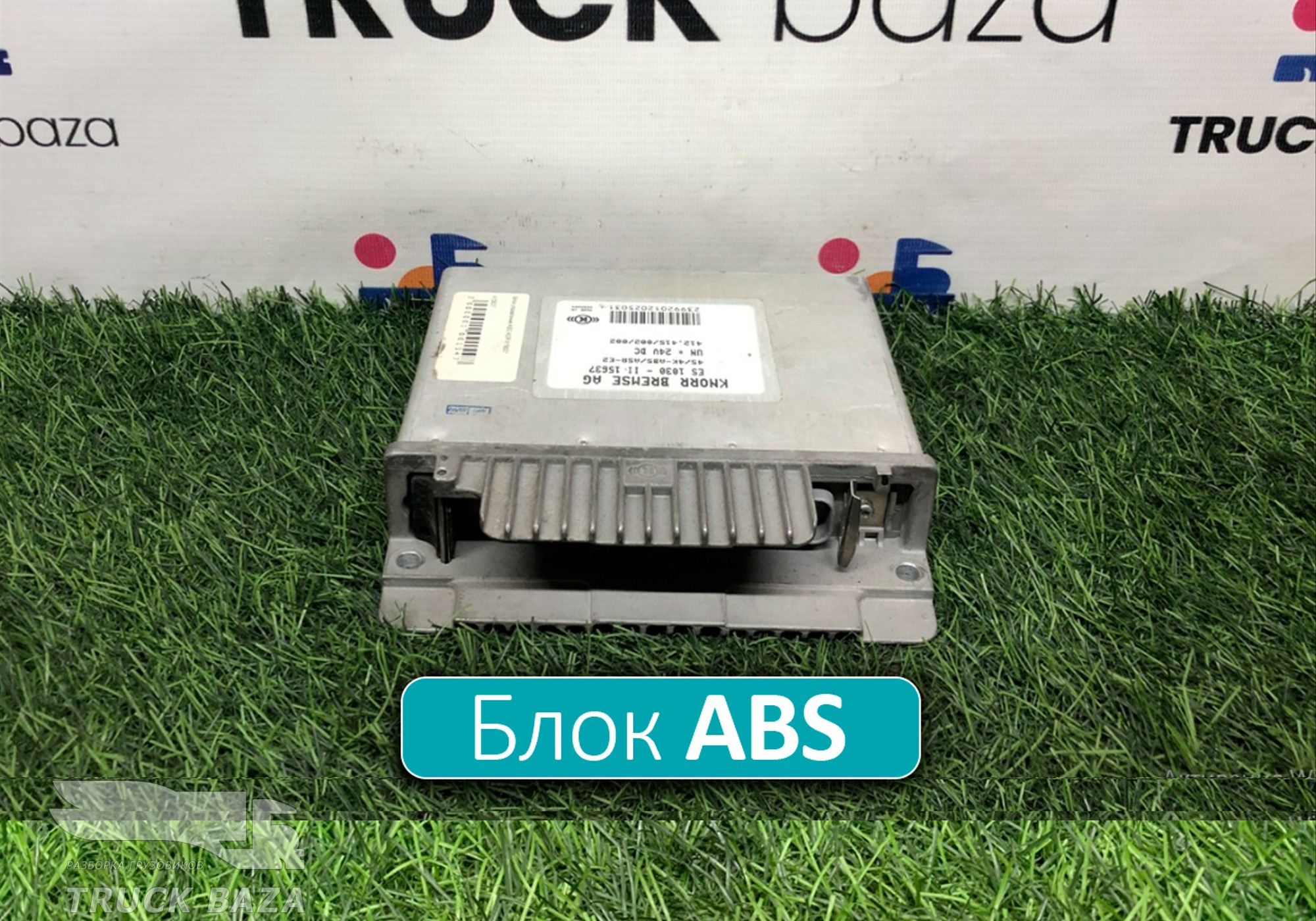 412415002002 Блок управления ABS для Man F90 (с 1986 по 1997)