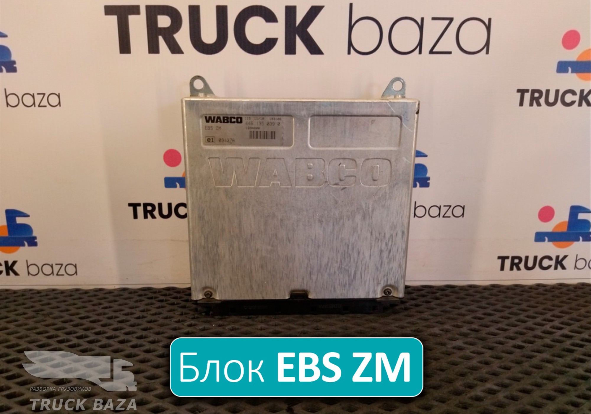 1694000 Блок управления EBS ZM для Daf XF105 (с 2005)