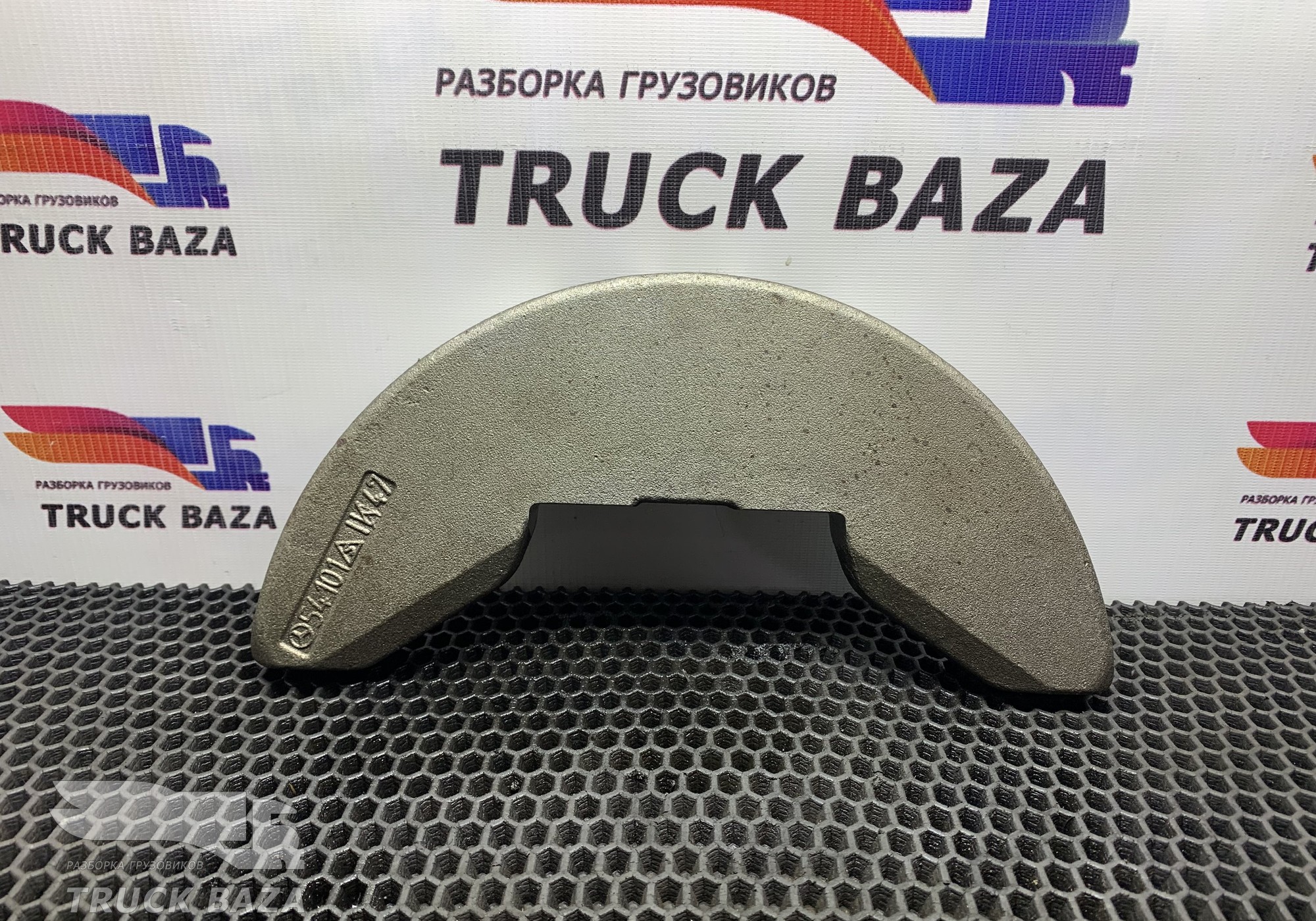 A5410310107 Противовес коленчатого вала для Mercedes-Benz Actros MP2 (с 2002 по 2008)