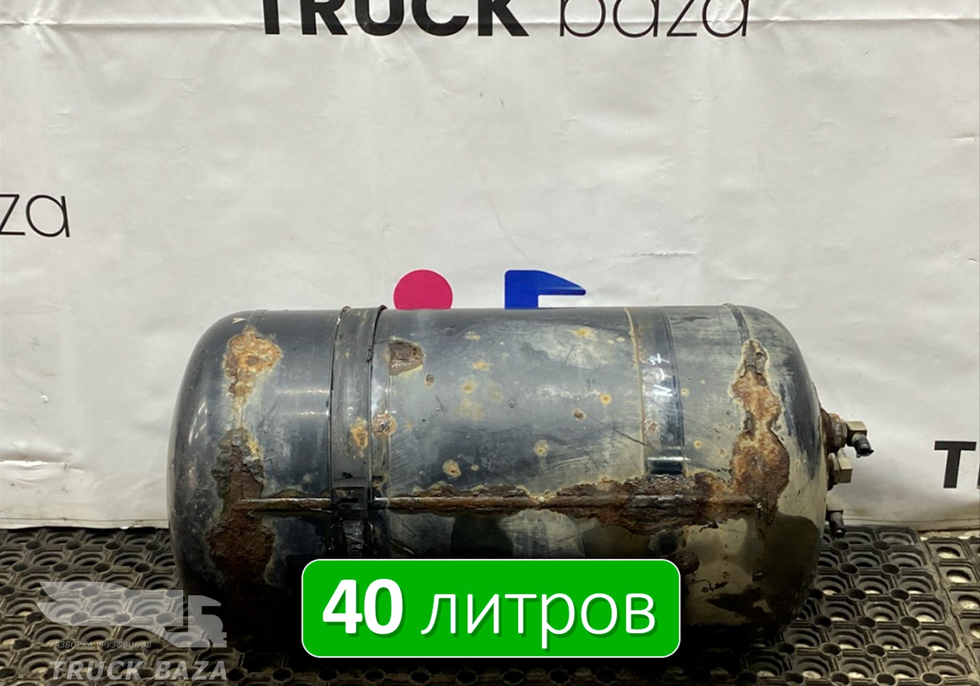 81514016015 Ресивер воздушный 40 L