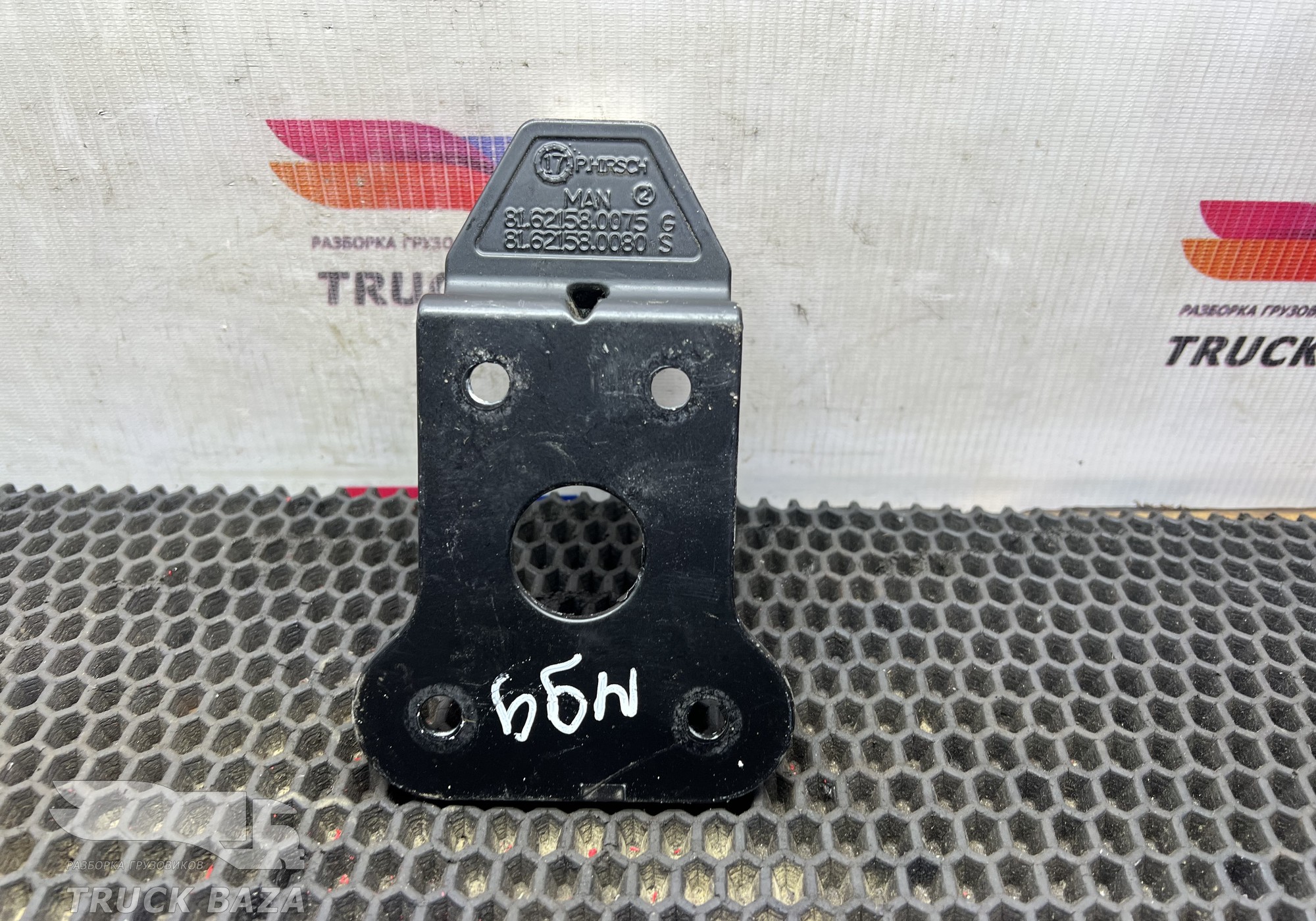 81621580075 Кронштейн спальника для Sinotruk Sitrak