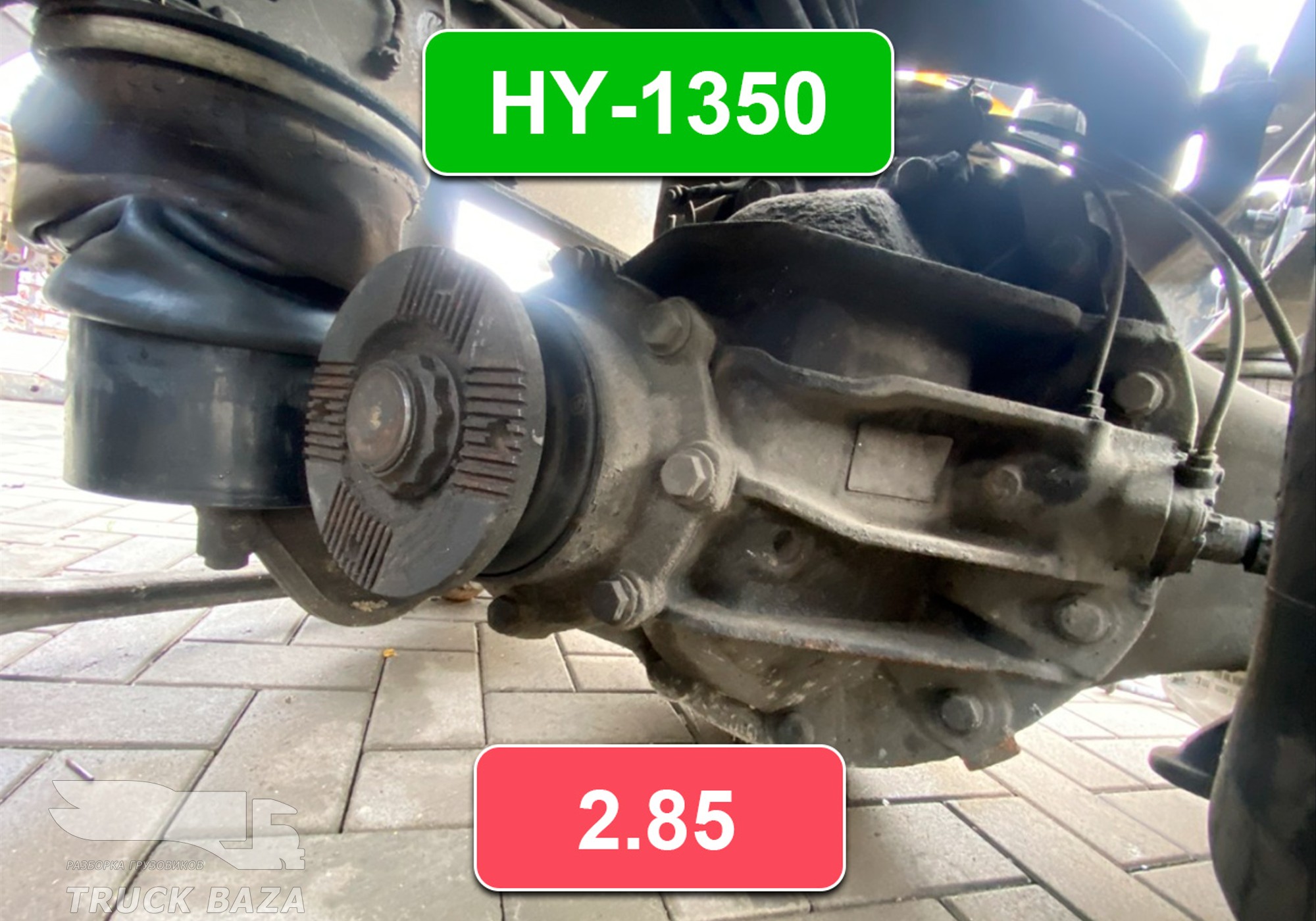 81350106288 Редуктор заднего моста HY-1350 2.85