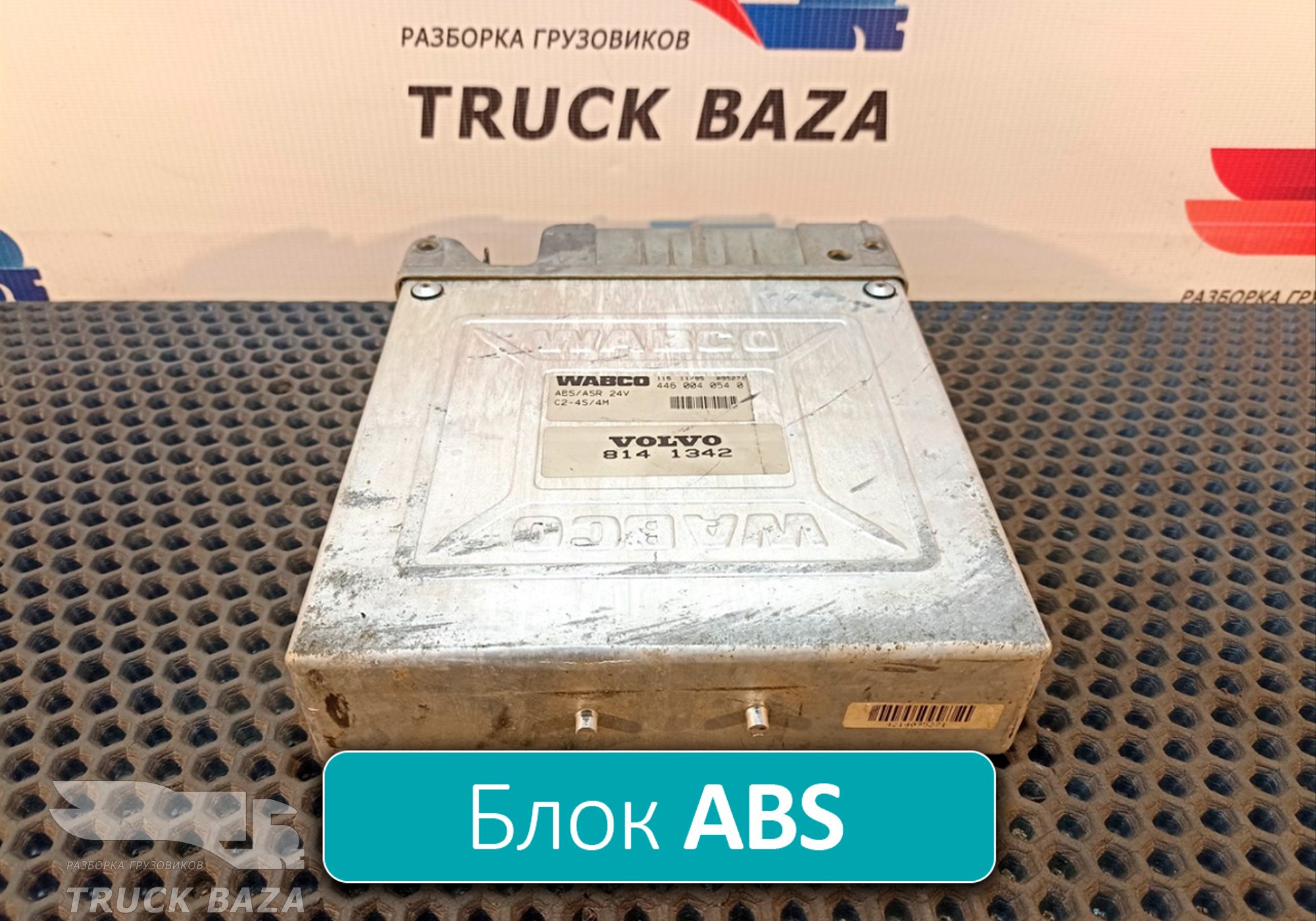 4460040540 Блок управления ABS для Volvo F