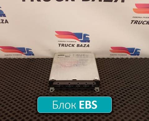 1694000 Блок управления EBS ZM для Daf XF105 (с 2005)