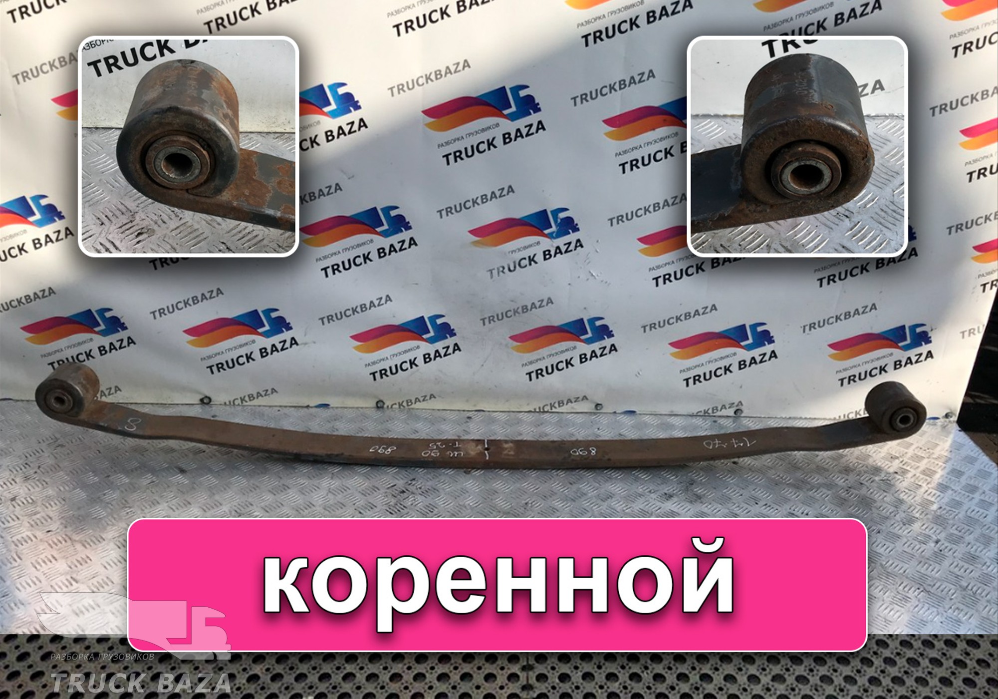 Рессора передняя 1770 мм для Man TGA (с 2000 по 2007)