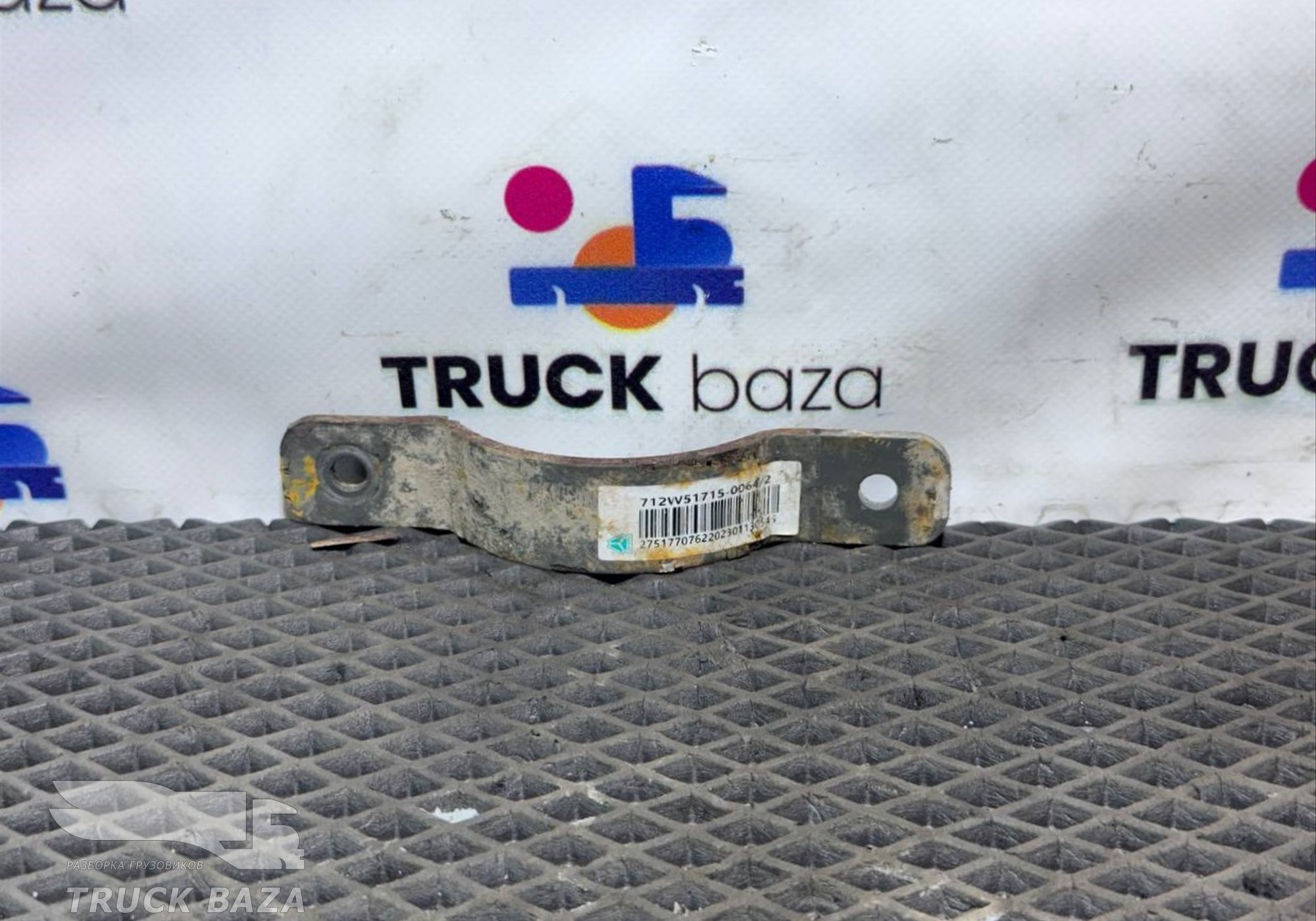712W517150064 Кронштейн для Sinotruk Sitrak C7H