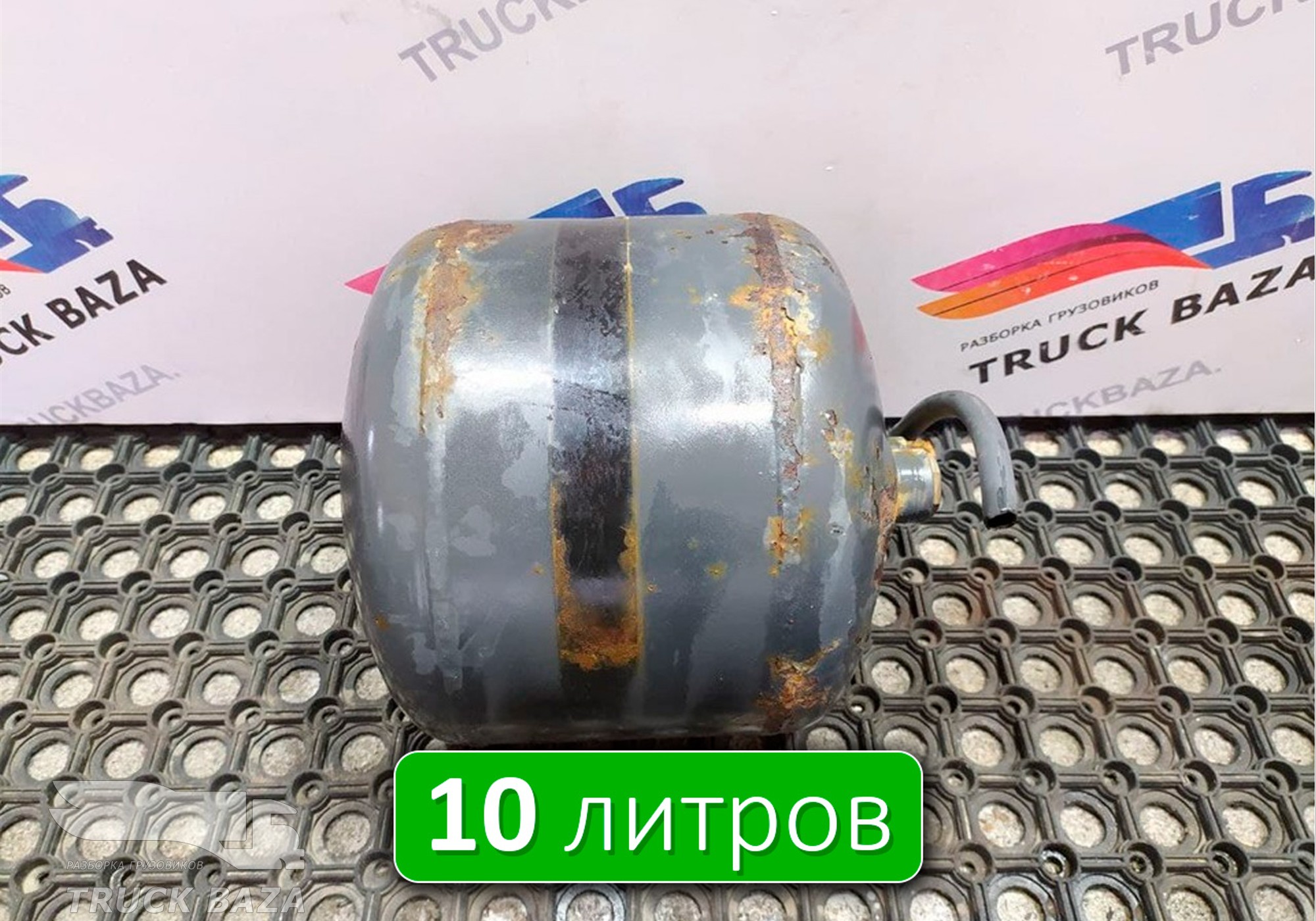 A0044326401 Ресивер воздушный L=277 D=246 V=10L для Mercedes-Benz Actros MP2 (с 2002 по 2008)