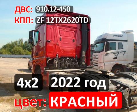 Рама с документами 2022 года для КАМАЗ 54901