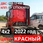 Рама с документами 2022 года для КАМАЗ 54901