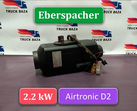 81619006413 Отопитель автономный Eberspacher 2.2 kW AIRTRONIC для Man TGS I (с 2007)