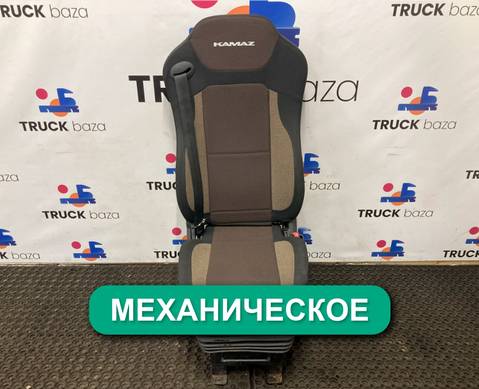 C8102681012000 Сиденье пассажирское механическое для КАМАЗ 54901