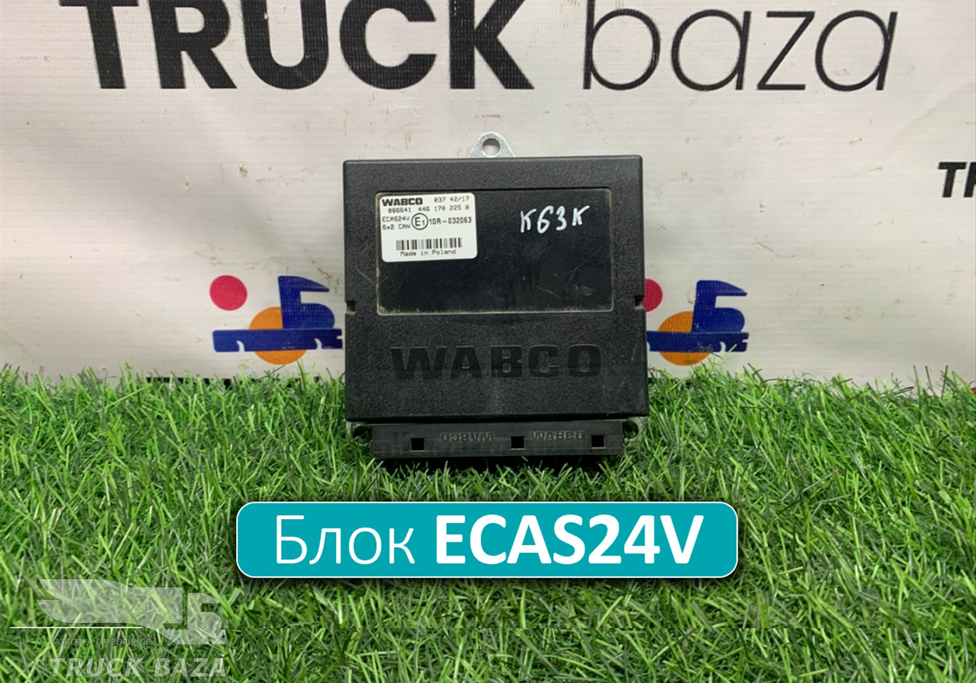 4461702250 Блок управления подвеской ECAS24V