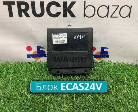 4461702250 Блок управления подвеской ECAS24V для Sinotruk Sitrak