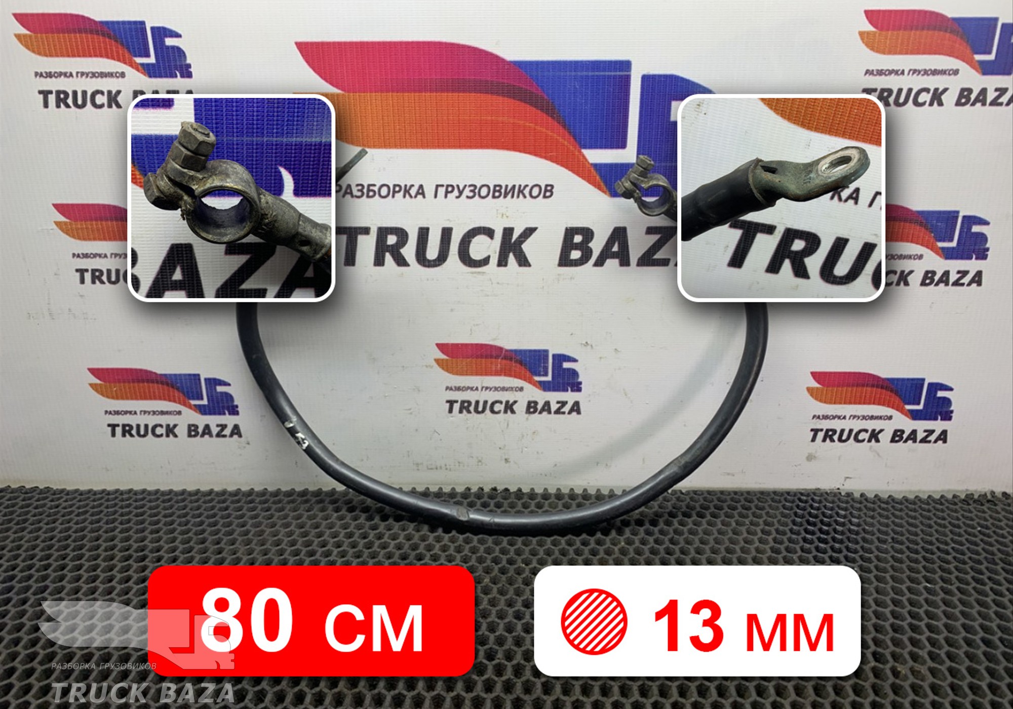 954494 Кабель силовой для Volvo FH 2 (с 2002 по 2008)