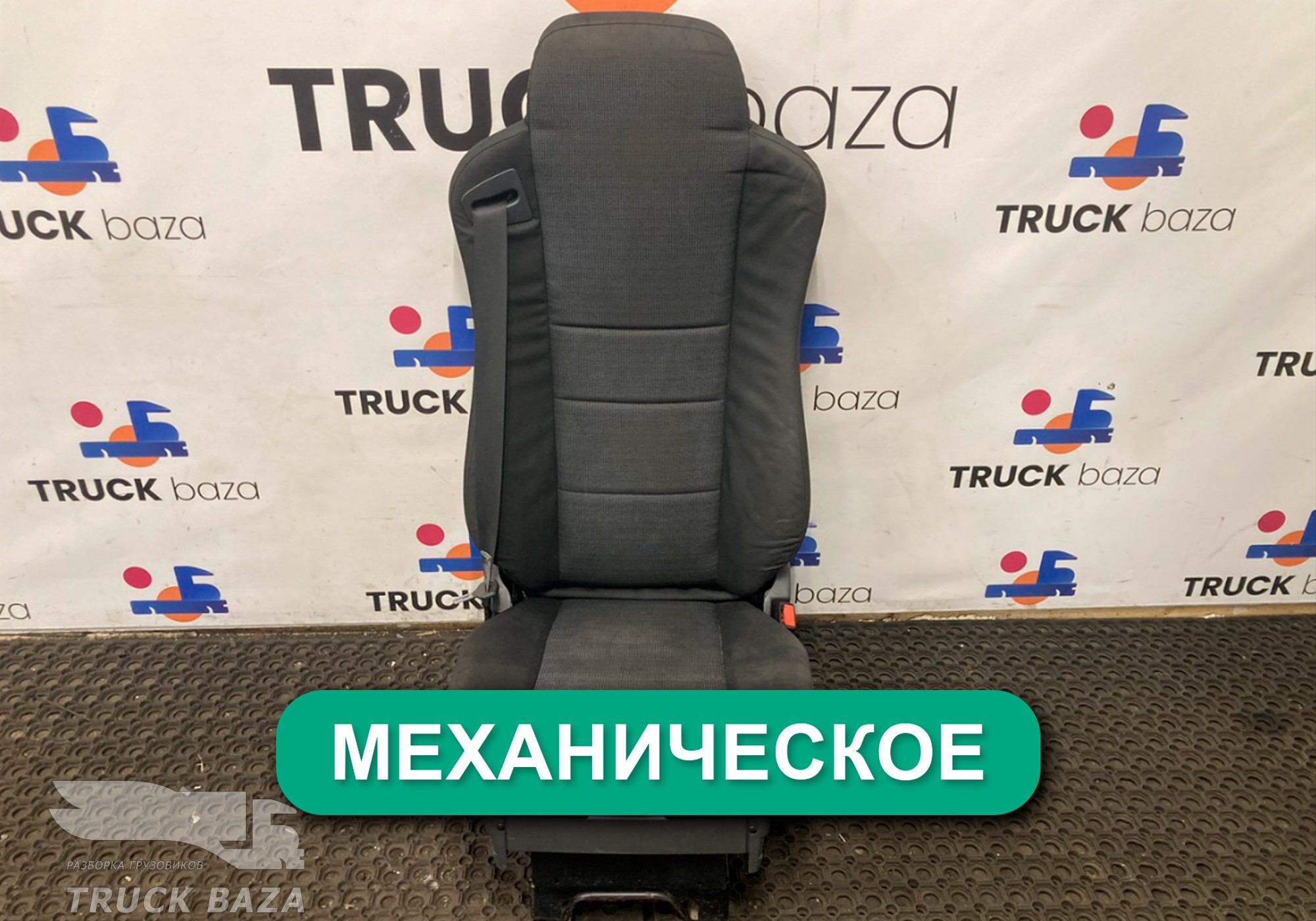 45104680003131 Сиденье пассажирское механическое для КАМАЗ 5490 (с 2013)