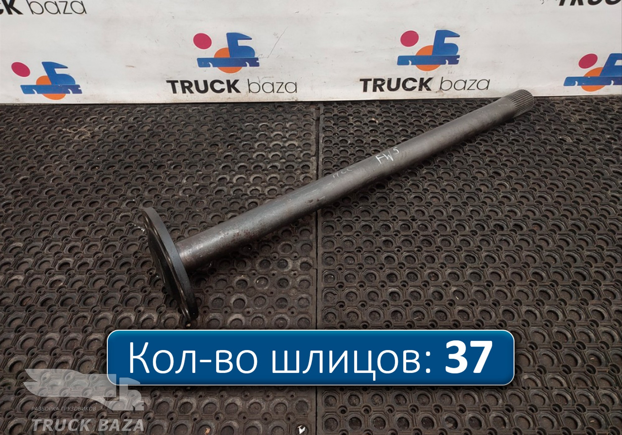 2403082AB7A Полуось без блокировки для Faw JH6