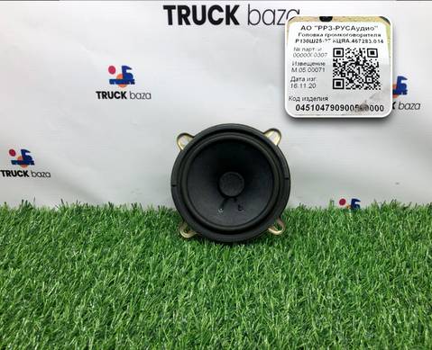045104790900500000 Динамик для КАМАЗ 54901