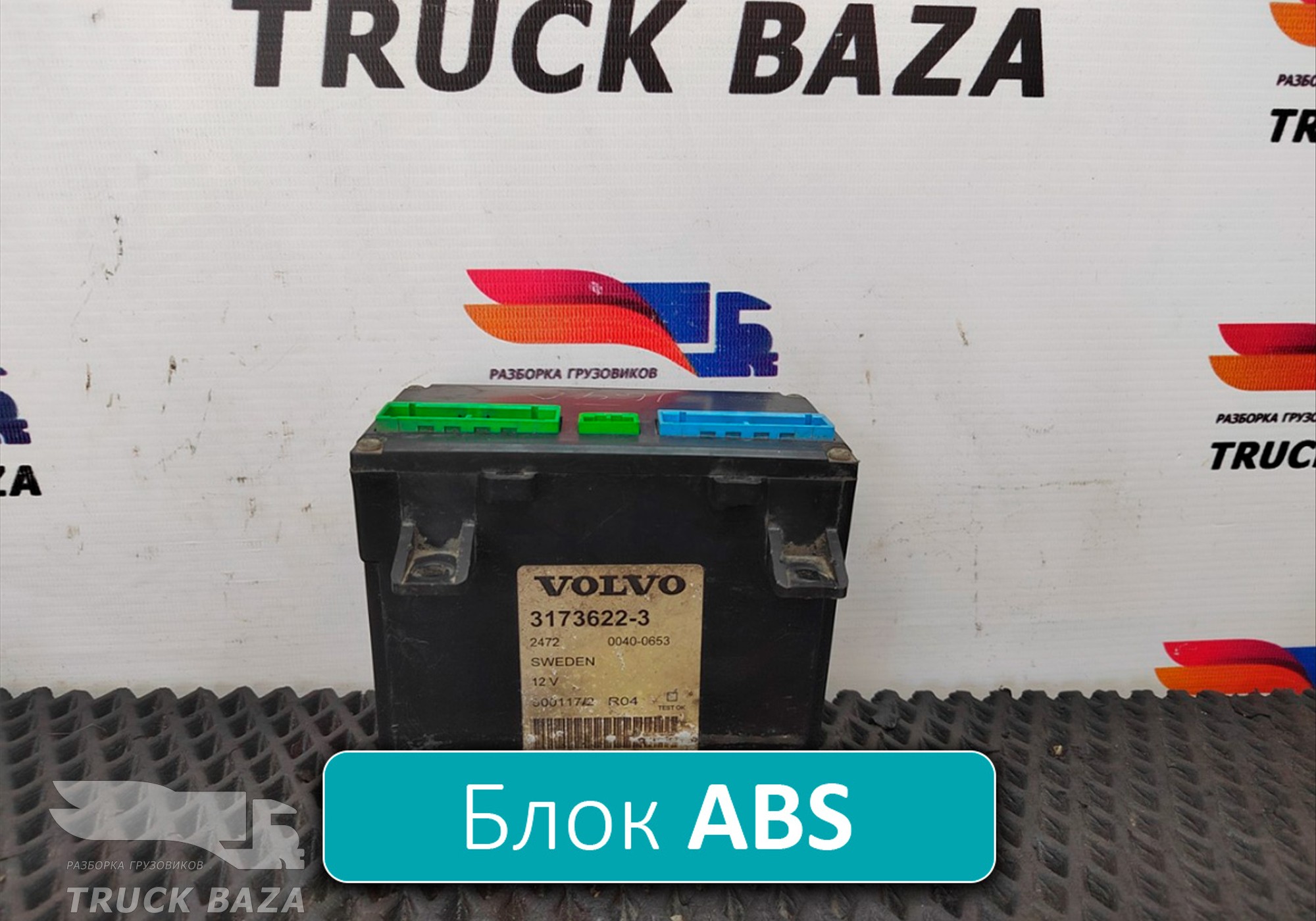 3173622 Блок управления ABS для Volvo VNL