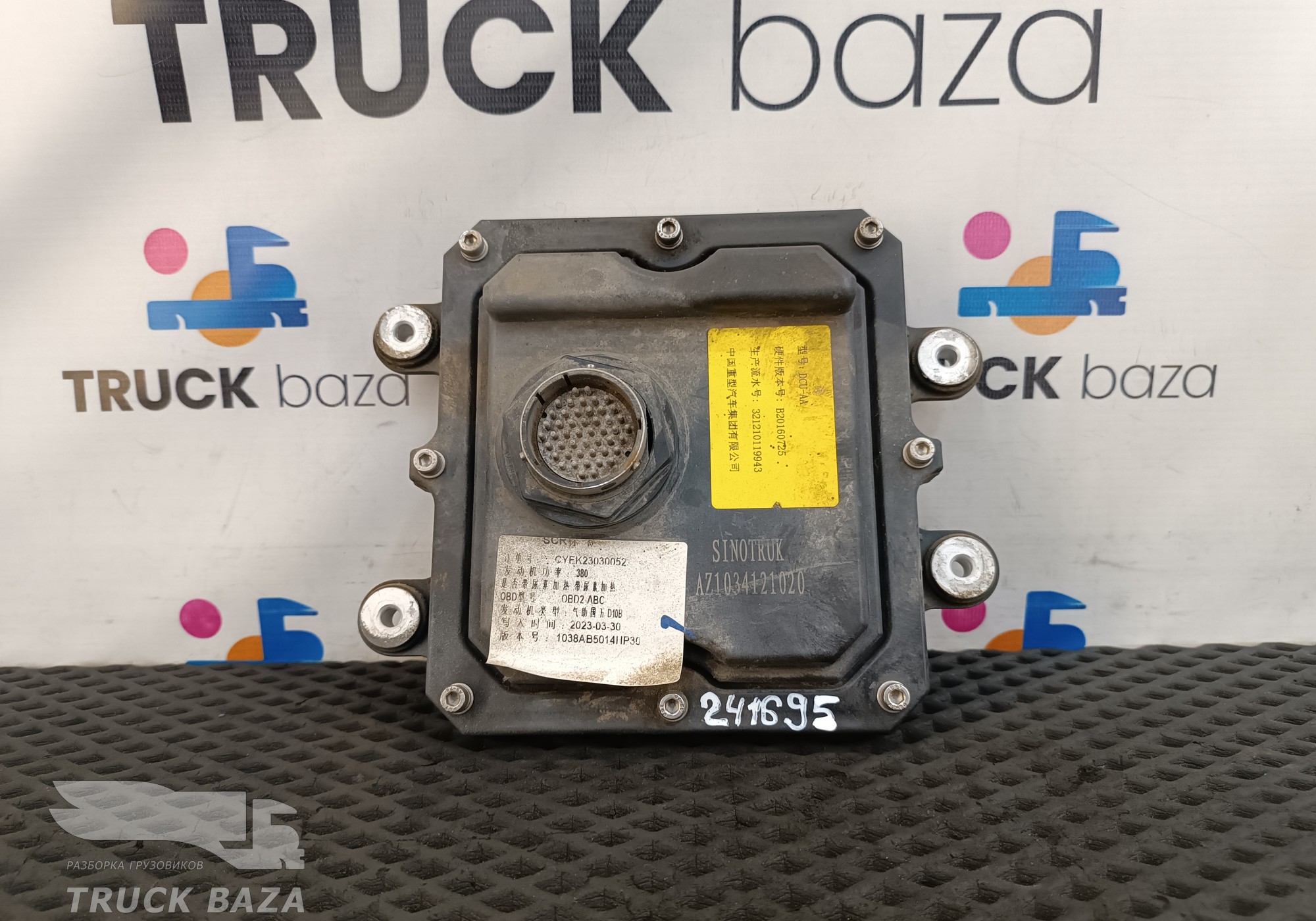 Блок управления AdBlue для Sinotruk Howo HW76