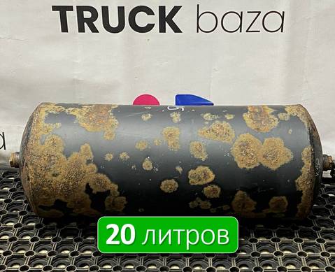 532053513015 Ресивер воздушный 20 L для КАМАЗ