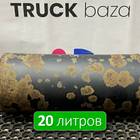 532053513015 Ресивер воздушный 20 L