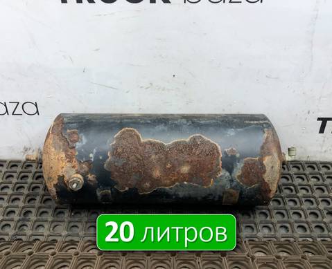 532053513015 Ресивер воздушный 20 L для КАМАЗ