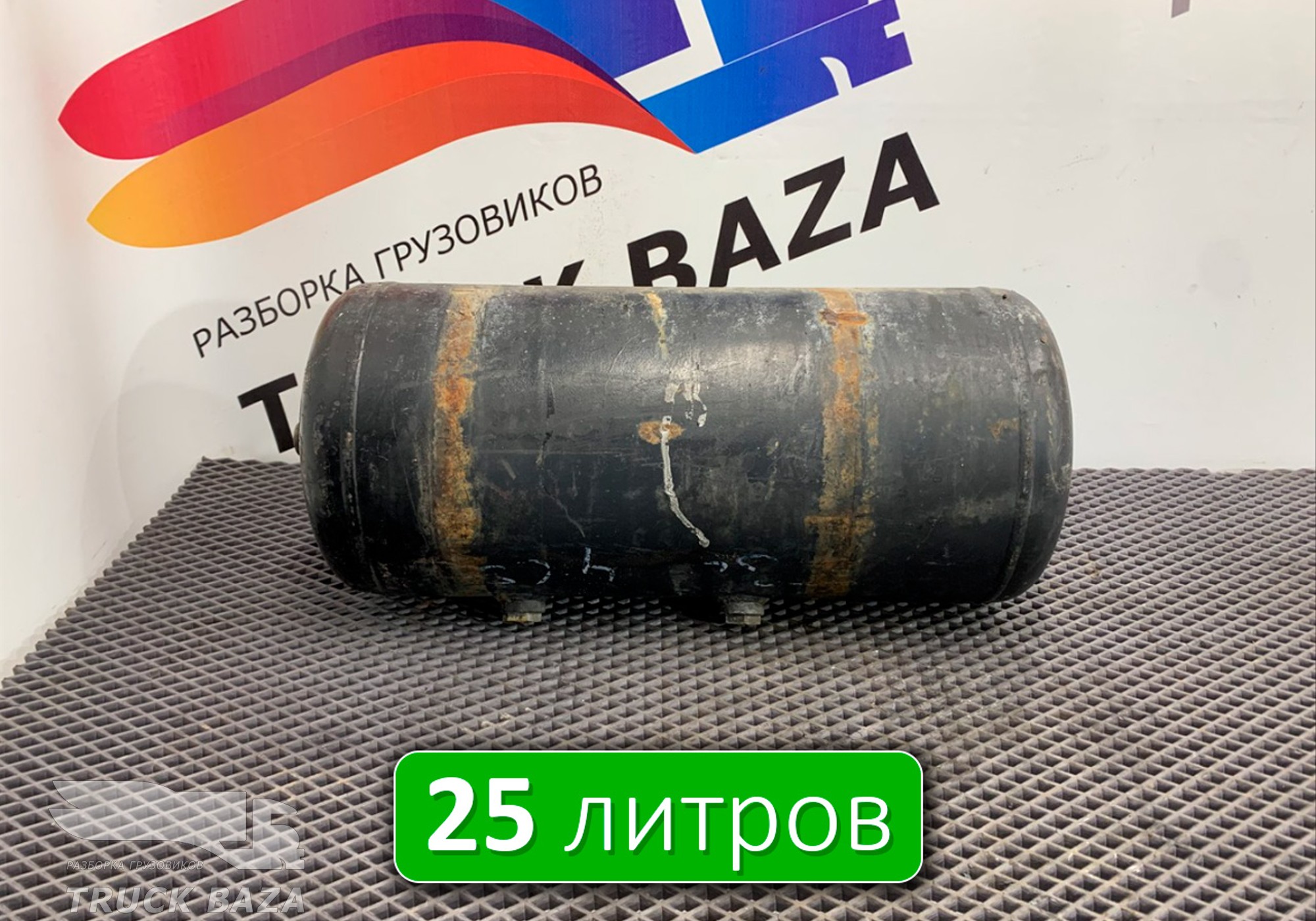 81514010091 Ресивер воздушный 25L для Man F90