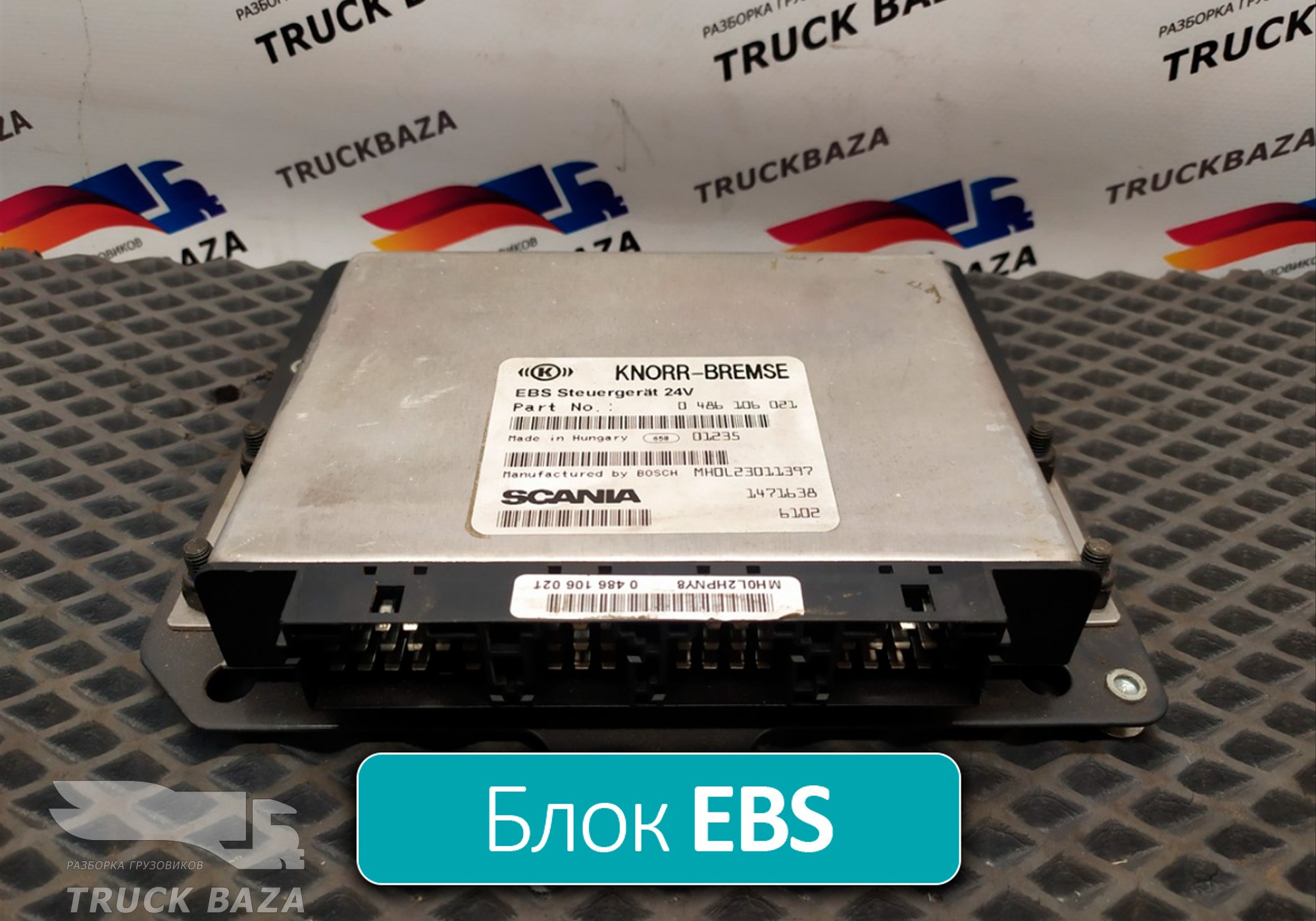 1471638 Блок управления ABS для Scania