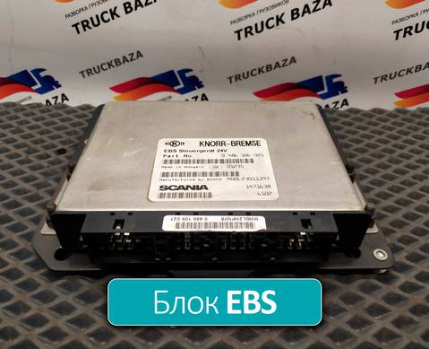 1471638 Блок управления ABS для Scania