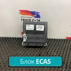 1862647 Блок управления подвеской ECAS для Citroen LNA