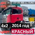Рама с документами (цена неактуальна) для Scania 5-series G (с 2004 по 2016)