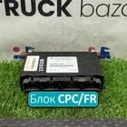 0014465602 Блок управления CPC/FR