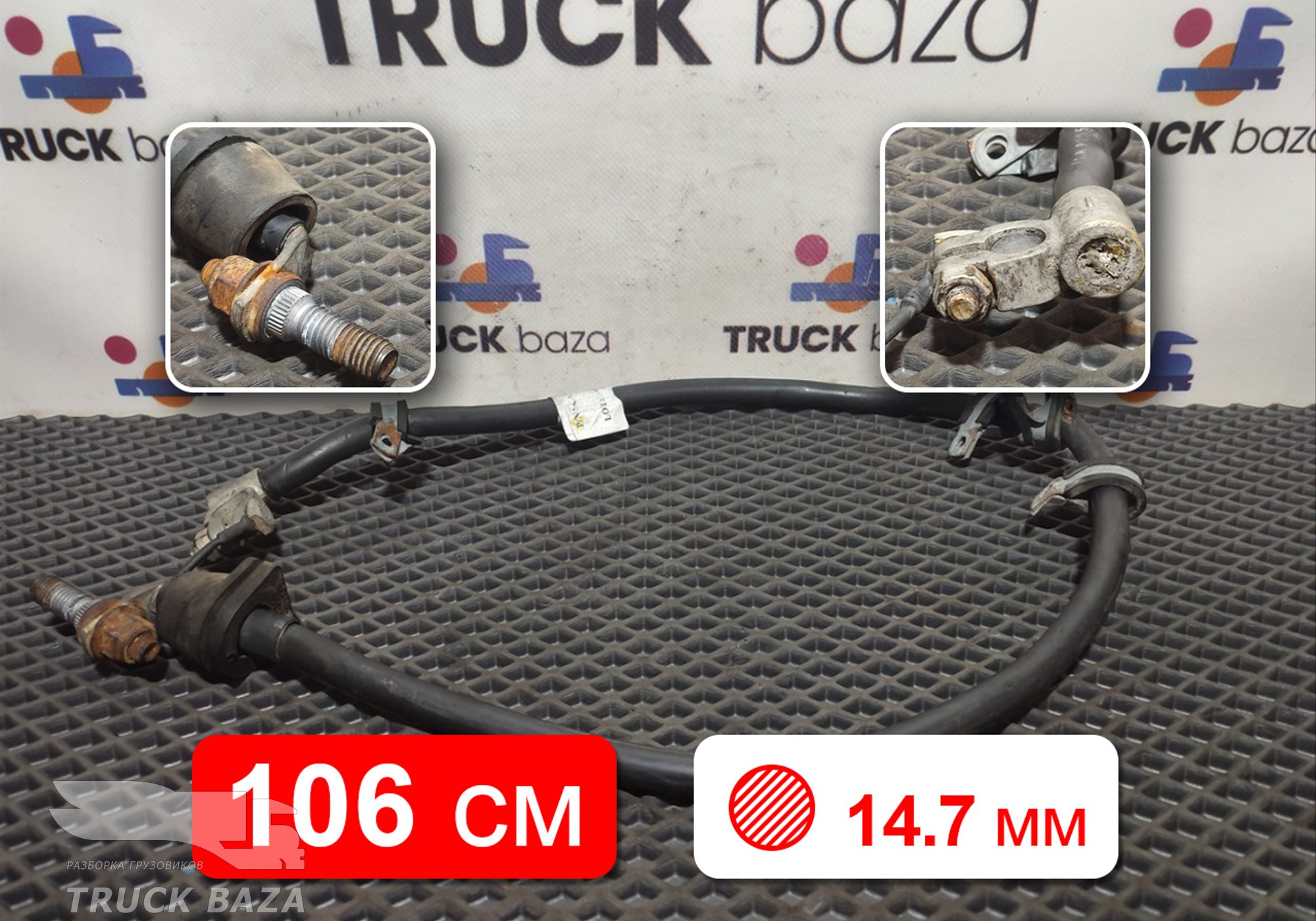 1915066 Кабель силовой для Scania 5-series T (с 2004 по 2016)