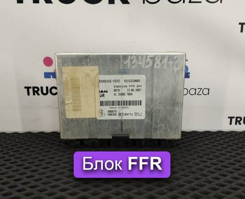 81258057089 Блок электронный FFR для Man TGA