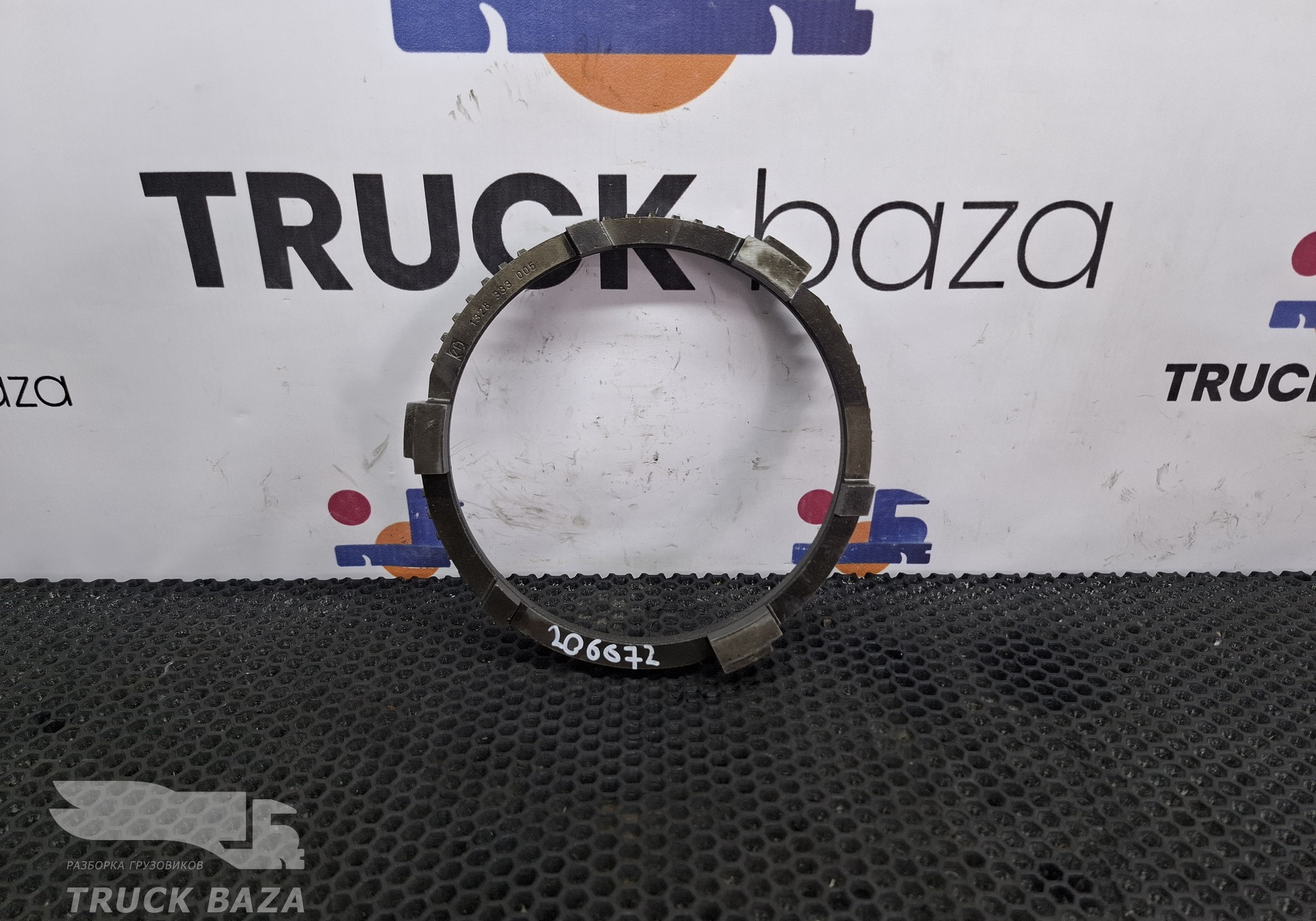 1328333005 Кольцо синхронизатора КПП ZF для Man TGA