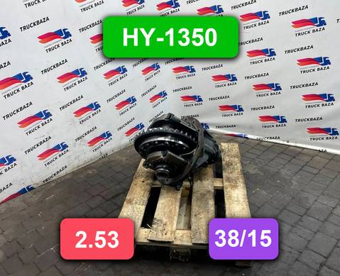 81350106301 Редуктор заднего моста HY-1350 2,533 для Man TGX II (с 2012)