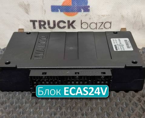 4461702330 Блок управления ECAS24V для КАМАЗ 54901