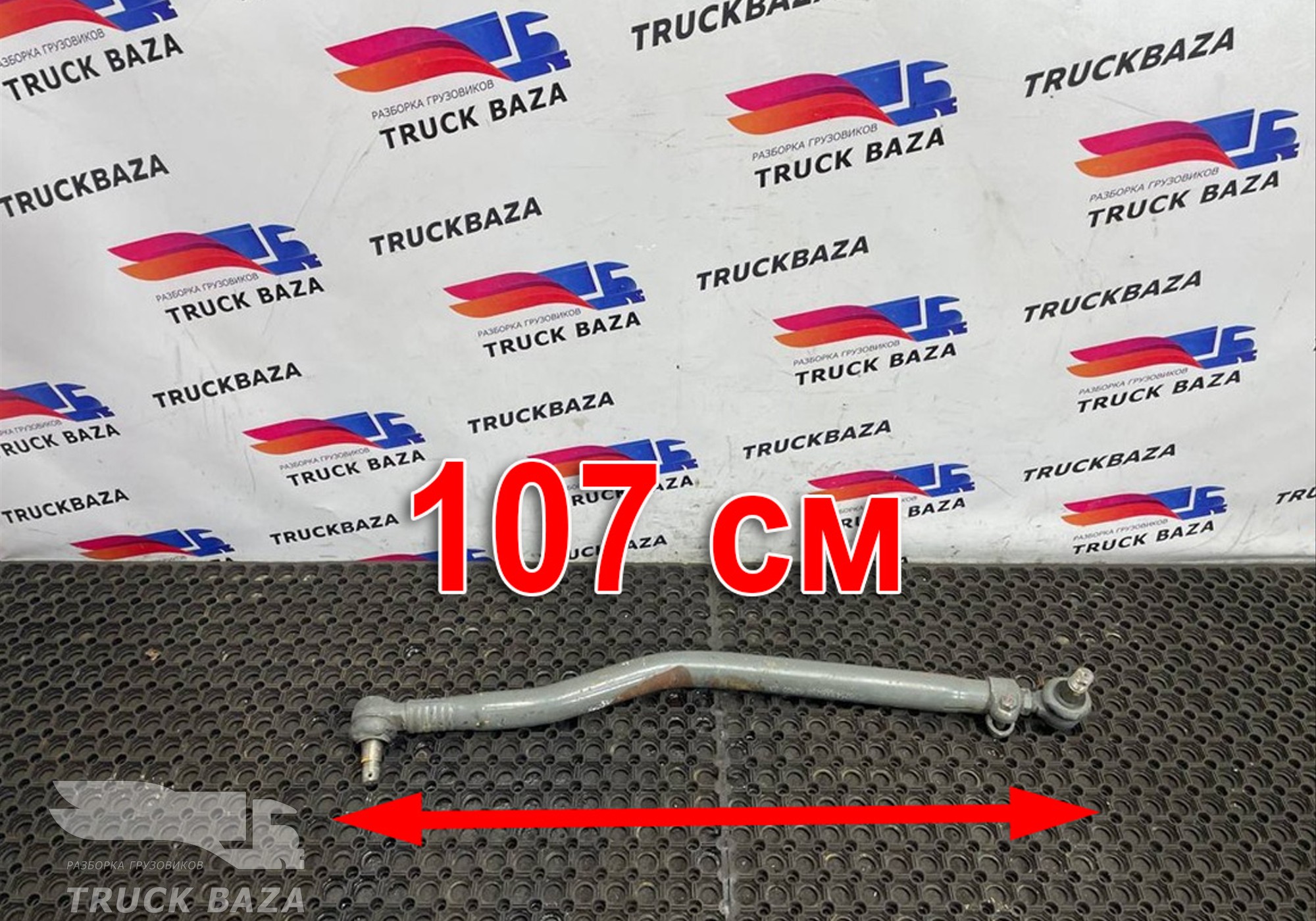 AZ962543006298 Тяга рулевая продольная для Sinotruk Sitrak C7H