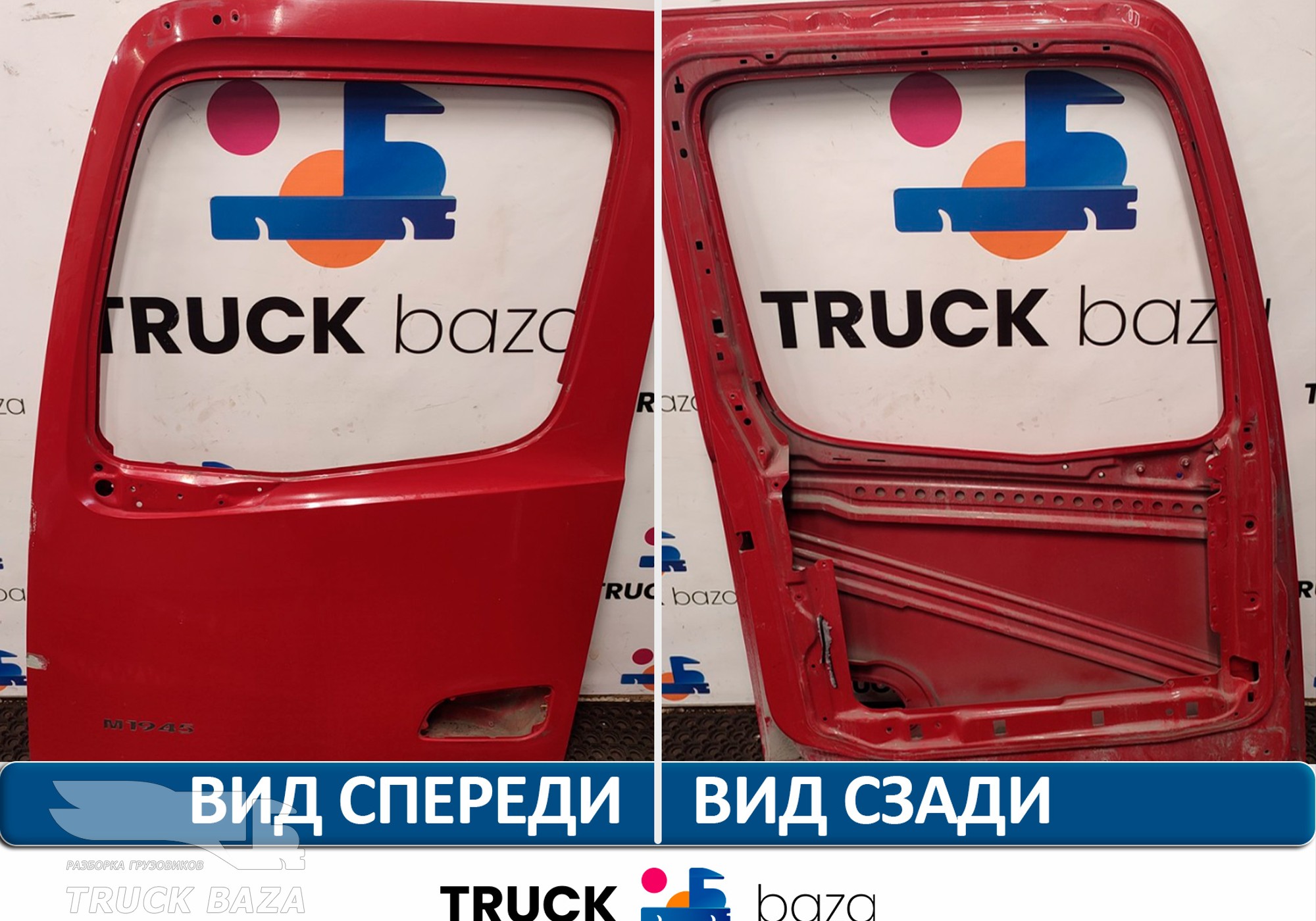 A9607202303 Каркас двери левой для КАМАЗ 54901