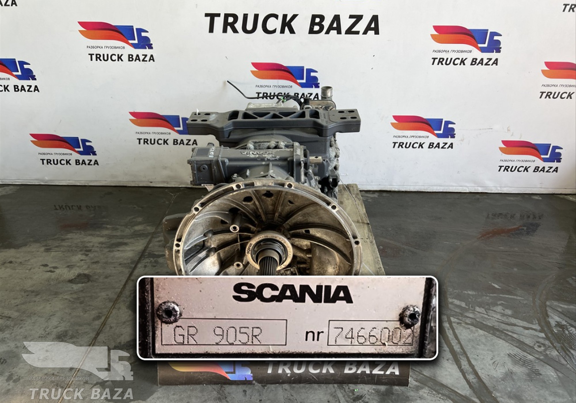 1790630 МКПП GR905R для Scania