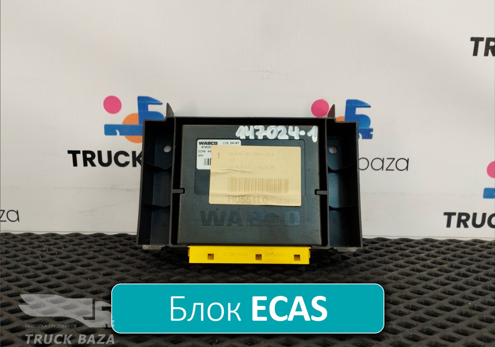 81258117018 Блок управления подвеской ECAS для Man TGX I (с 2007)