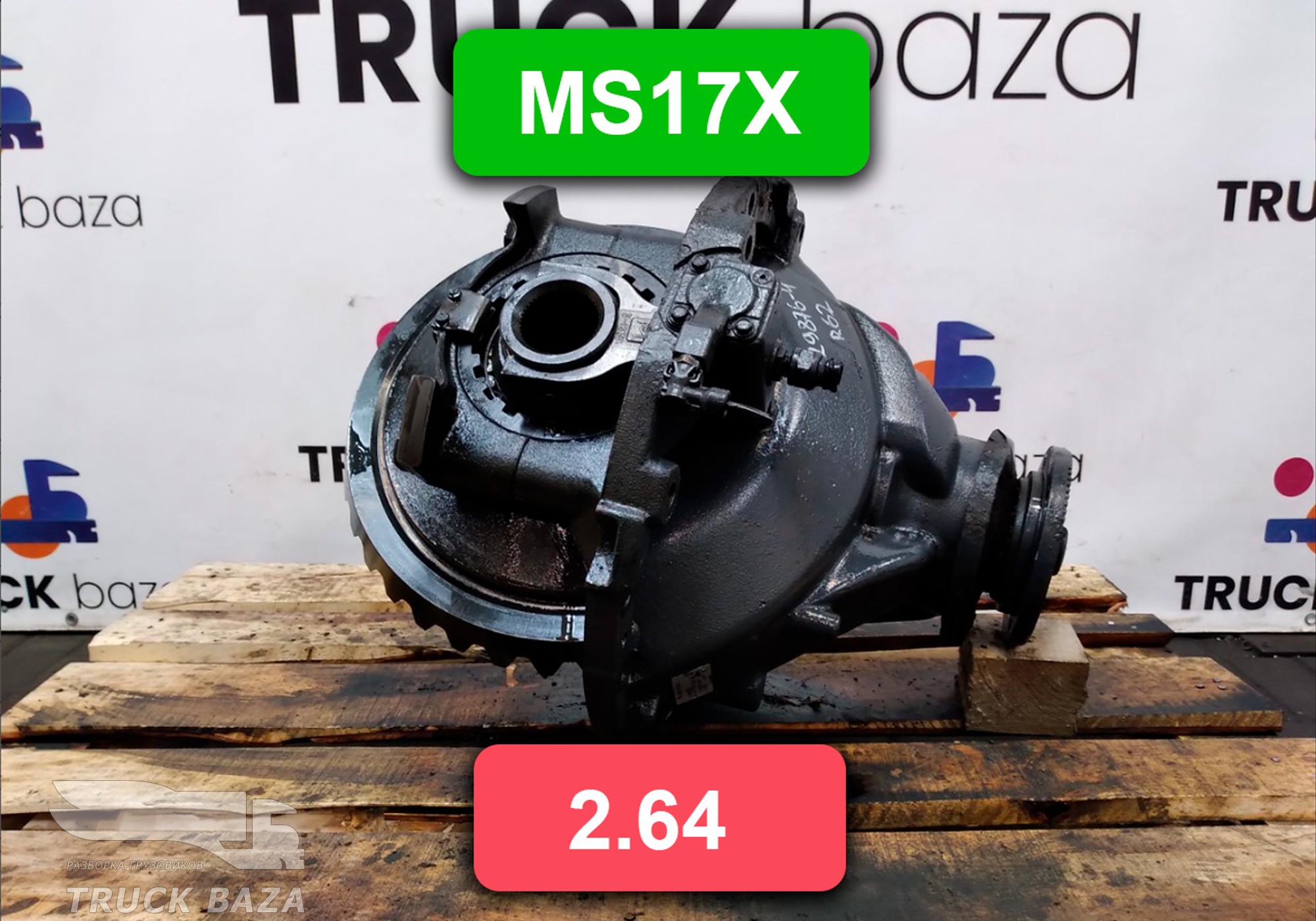 7420836784 Редуктор заднего моста Meritor MS17X 2.64 для Volvo FH 4 (с 2012)