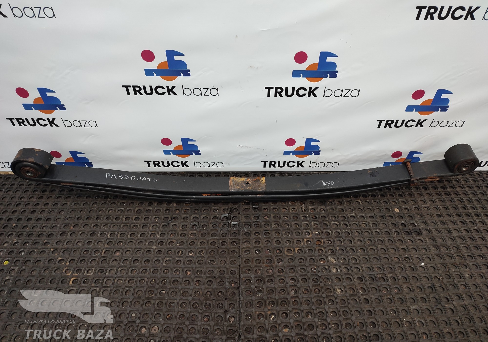 5490290201215 Рессора передняя 3х листовая