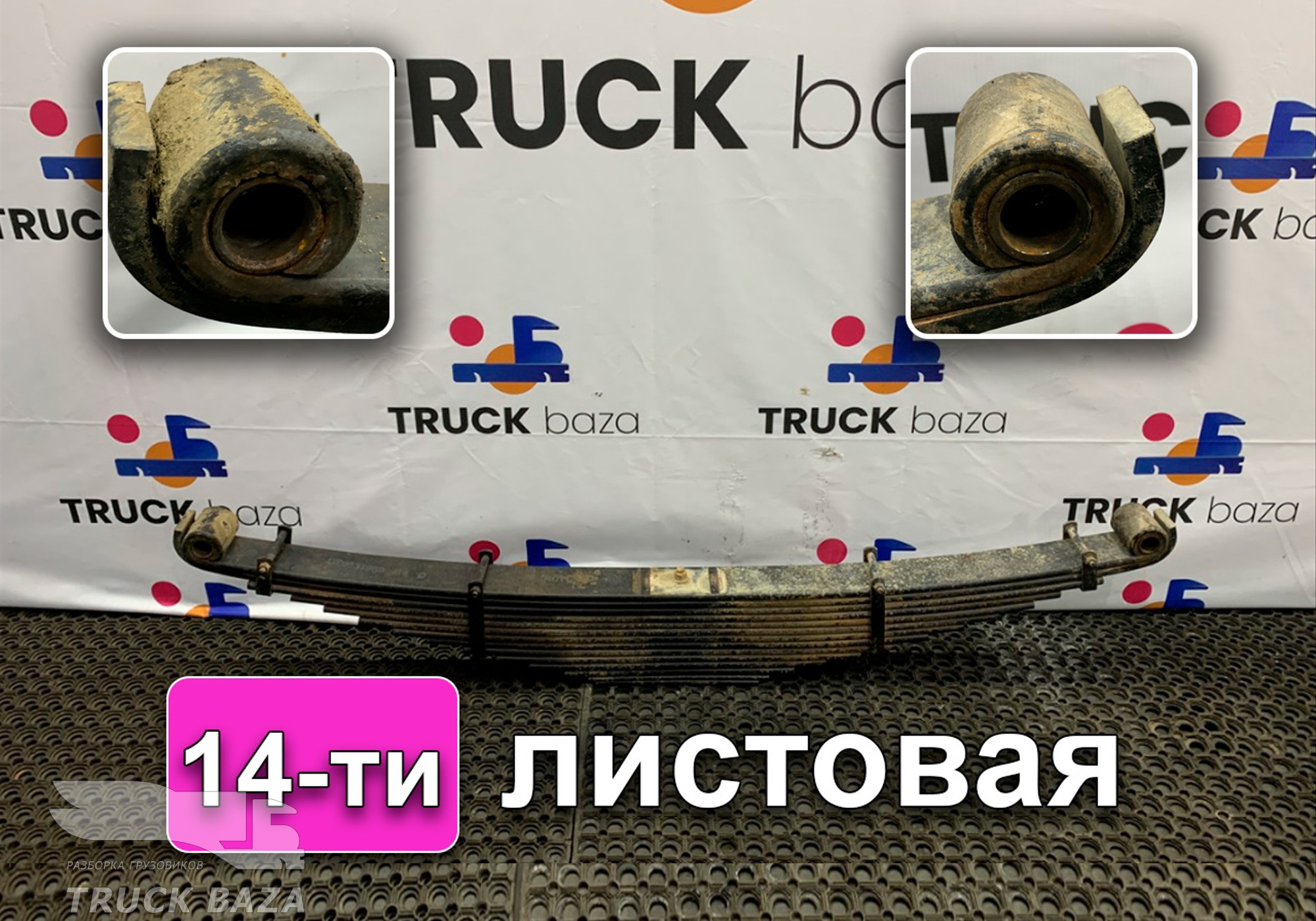 DZ95319690914 Рессора передняя для Shacman X3000 (с 2014)