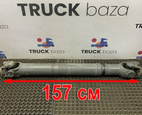 AZ9370311575 Вал карданный 1570x1340x860 мм для Sinotruk Sitrak C7H
