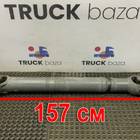 AZ9370311575 Вал карданный 1570x1340x860 мм для Sinotruk Sitrak C7H