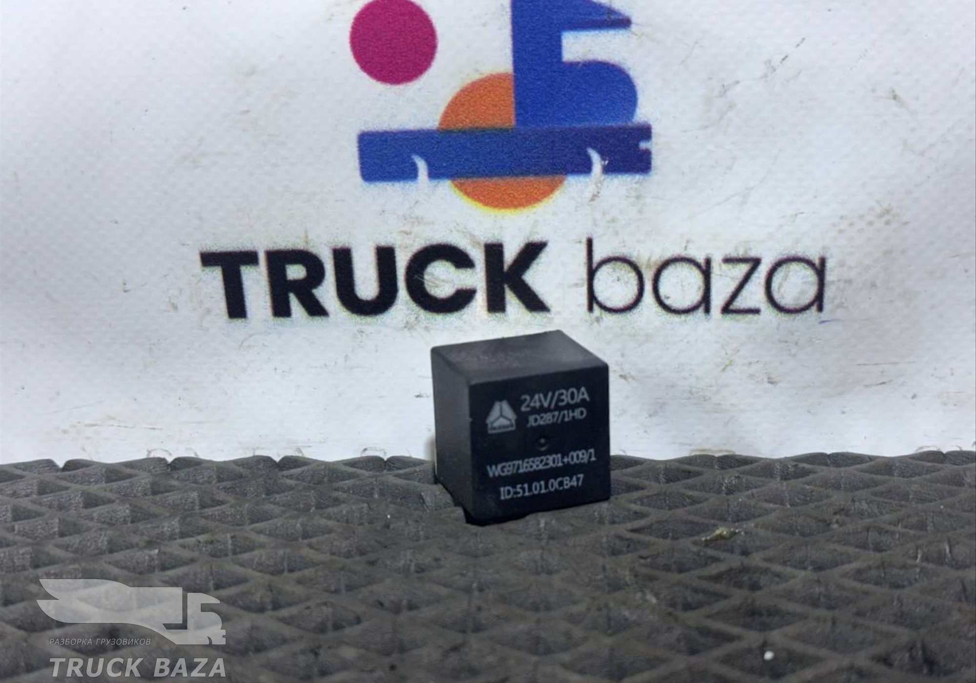 WG9716582301009 Реле 24V/30А для Sinotruk Sitrak C7H