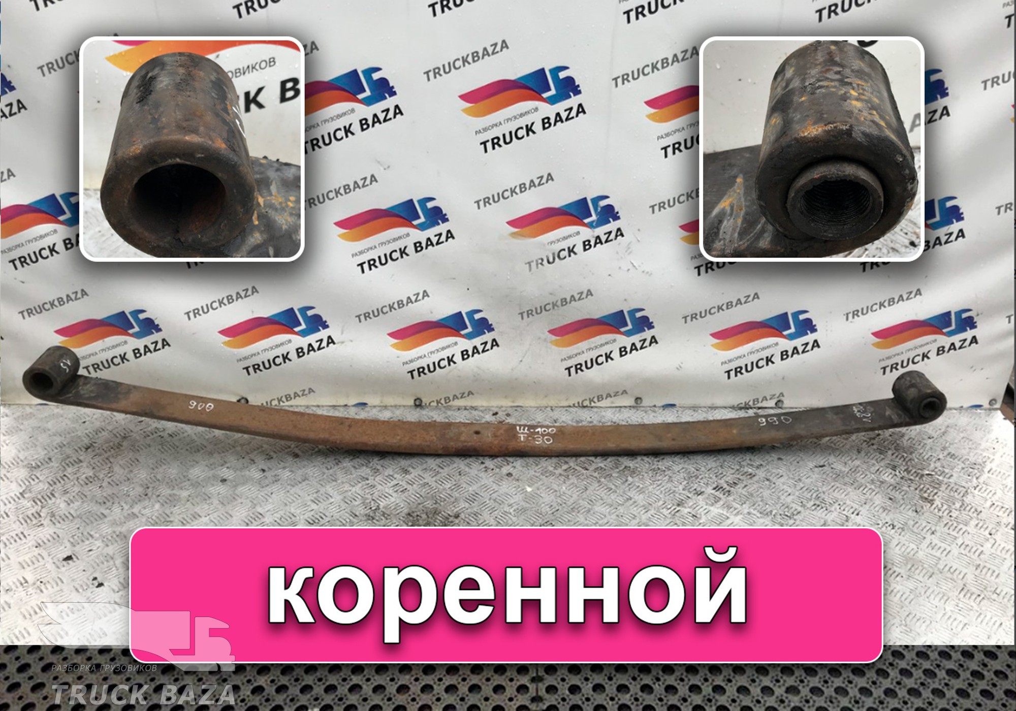 Рессора передняя 1870 мм для Scania 3-series R (с 1988 по 1997)