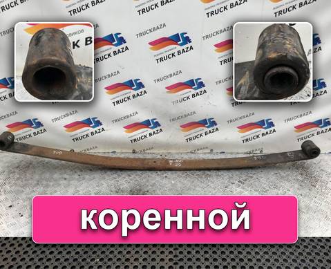 Рессора передняя 1870 мм для Scania 3-series R (с 1988 по 1997)