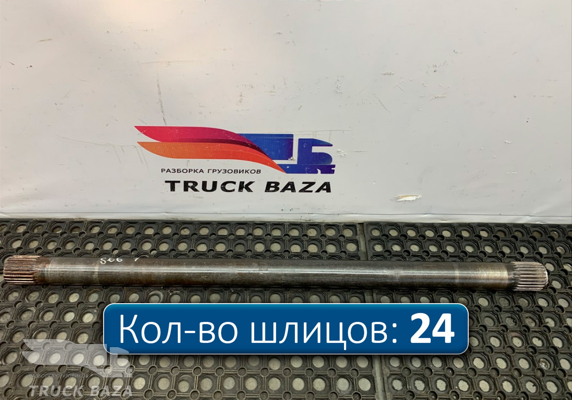 1761195 Полуось задняя 1090мм без блокировки для Scania 4-series S (с 1995 по 2007)